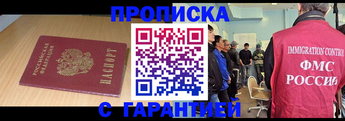 пропишу в квартире в Светлогорске
