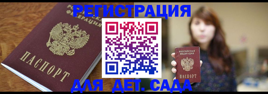 регистрация для школы в Светлогорске