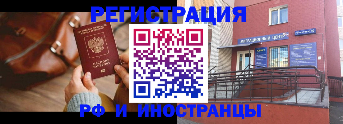 прописка для военкомата в Светлогорске